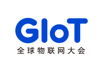 深圳國際物聯網產業生態(tài)博覽會GIoT